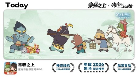 宗师之上手游必练技能推荐：TOP3 强力技能排行一览