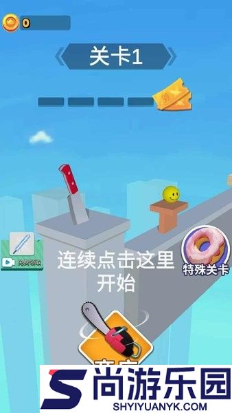 画出剑气消灭敌人游戏下载