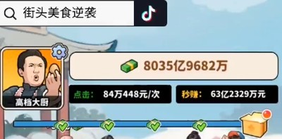 街头美食逆袭MOD无限金币破解版
