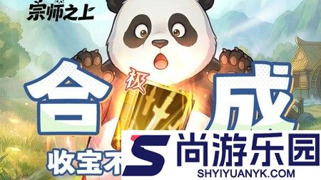 宗师之上破解版下载地址