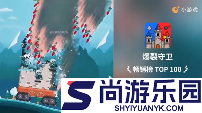 爆裂守卫MOD作弊菜单