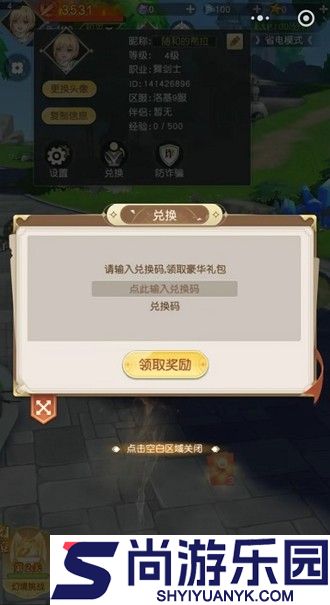 风色传说兑换码永久有效