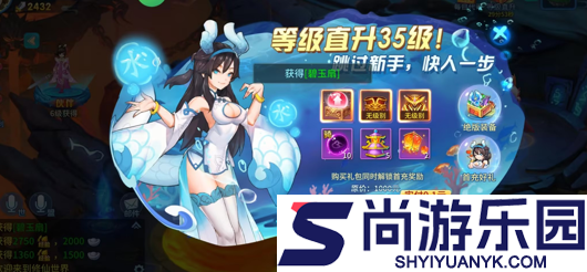 仙灵物语0.1折下载
