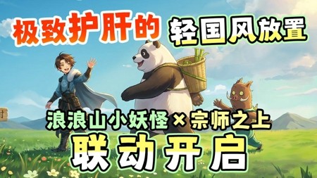 宗师之上技能搭配全攻略：最强技能组合推荐与实战解析