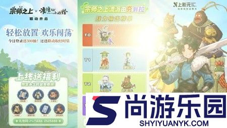宗师之上技能搭配攻略