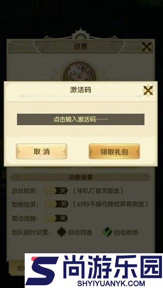 狩猎使命兑换码合集