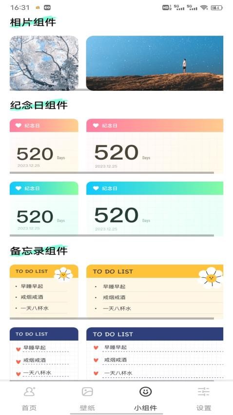 表盘自定义工具+app最新版下载