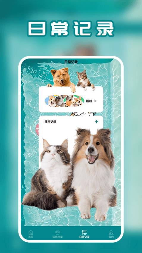 狗语APP手机版下载