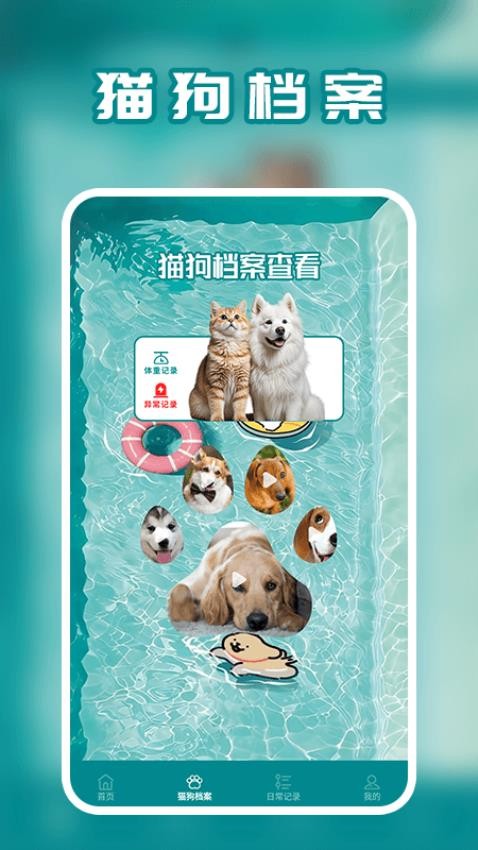狗语APP手机版下载