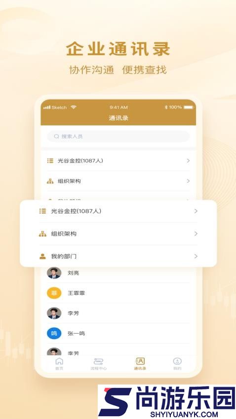 金控智星软件下载手机版