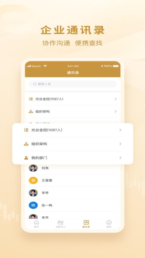 金控智星软件下载手机版
