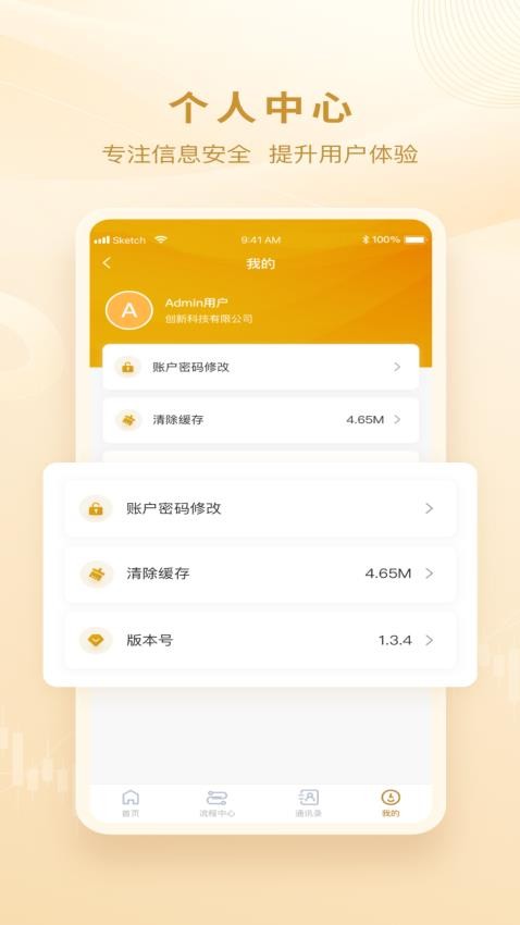 金控智星软件下载手机版
