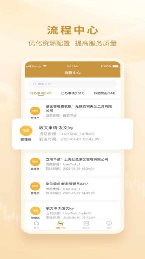 金控智星软件下载手机版
