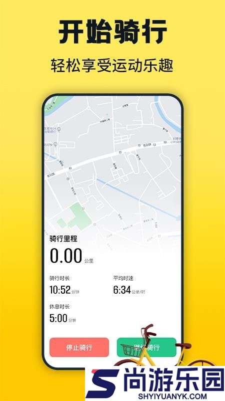 免费共享单车骑行记app下载安装