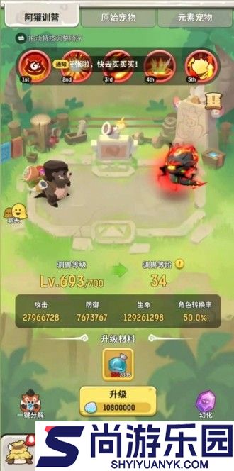 不休的乌拉拉宠物最强阵容一览