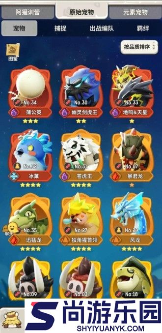 不休的乌拉拉宠物最强阵容一览