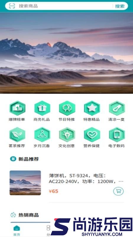 WinHome软件下载