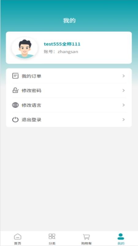 WinHome软件下载