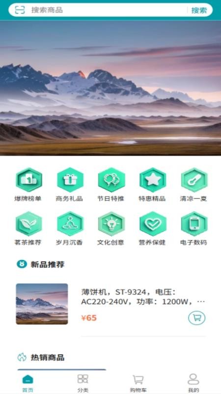 WinHome软件下载
