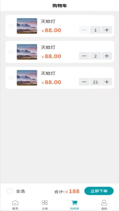 WinHome软件下载