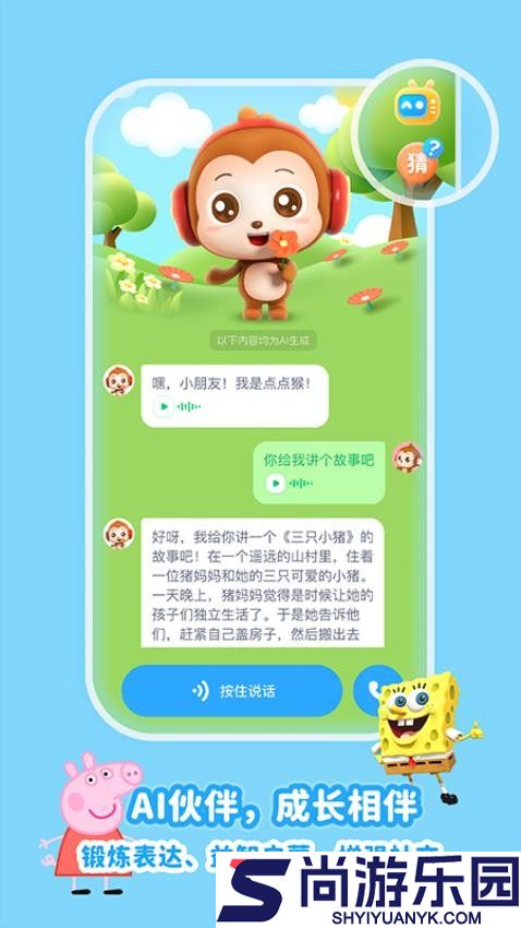 儿歌点点纯净版app官方版下载安装
