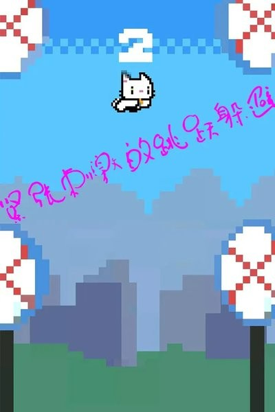神奇跳跳猫游戏下载
