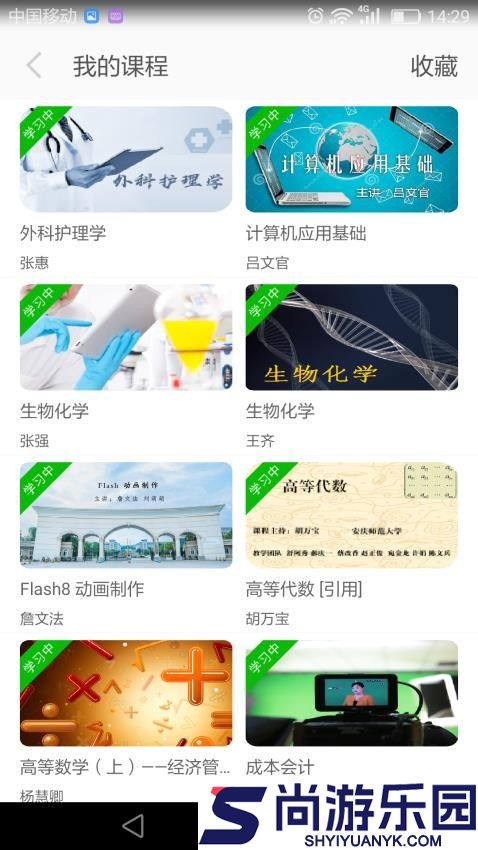 e会学app下载官方