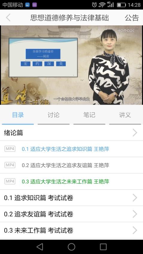 安徽省e会学网络平台