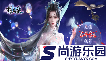 封灵诀最强职业