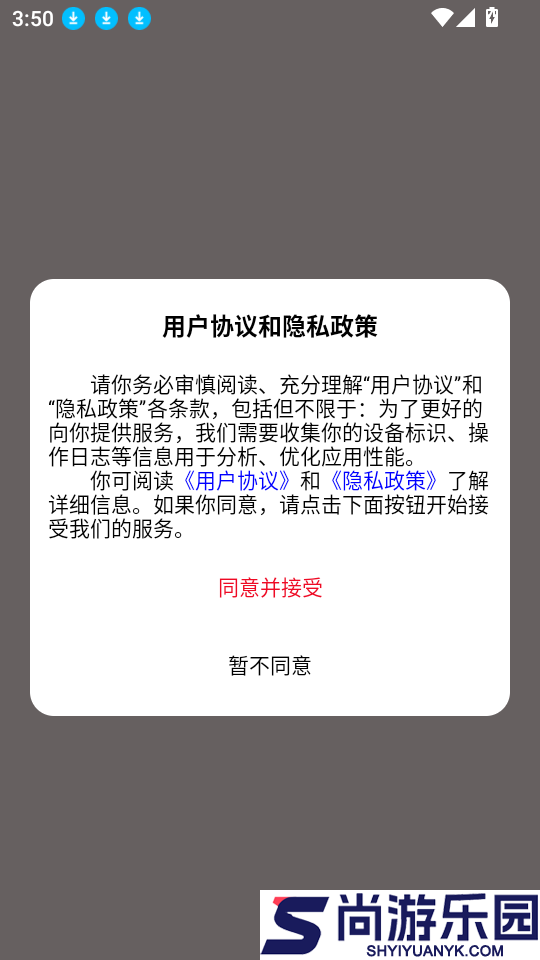 数文通app官方网站下载