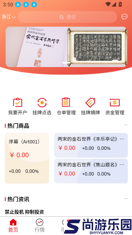 数文通app官方网站下载