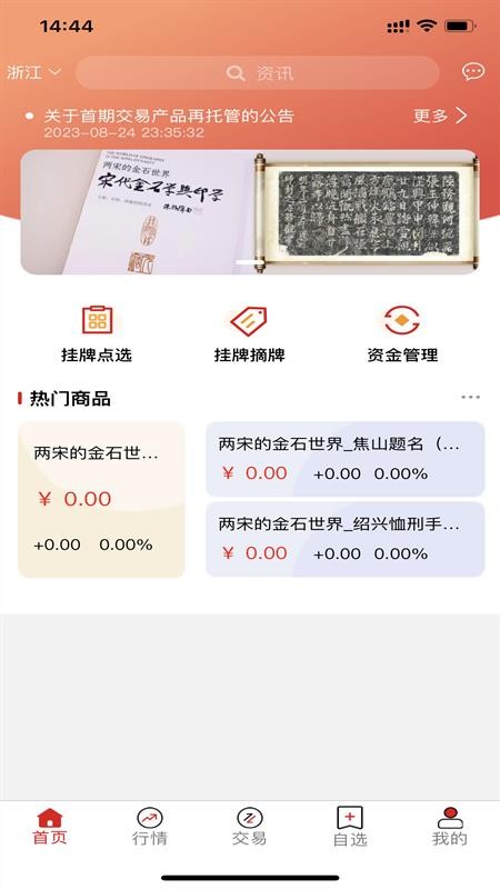 数文通app官方网站下载