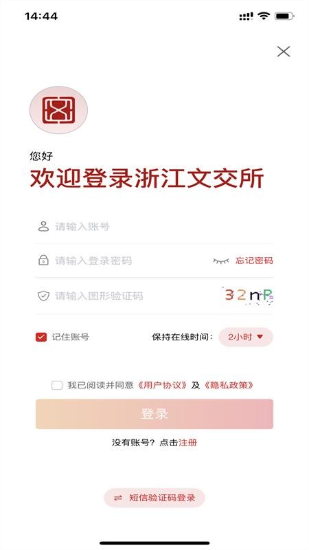 数文通app官方网站下载