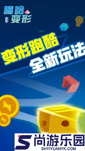 嘻哈变形游戏下载