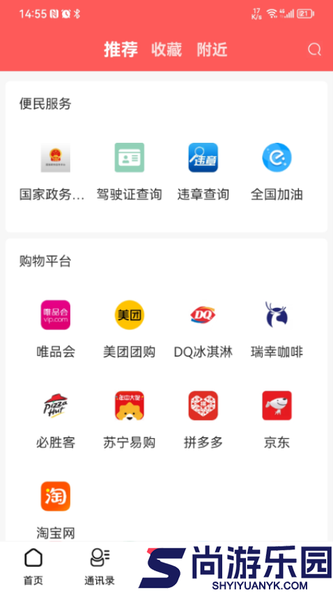 未来名片app最新版下载