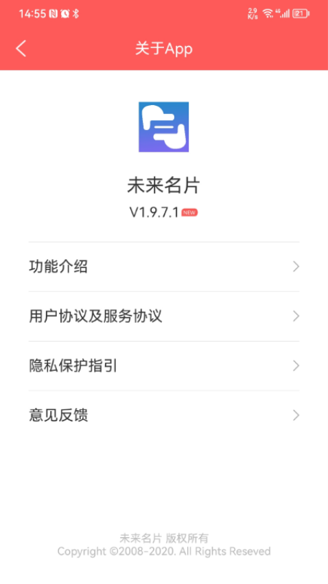 未来名片app最新版下载