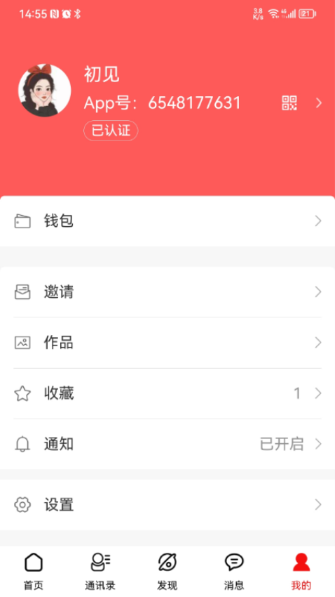 未来名片app最新版下载