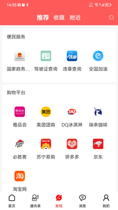 未来名片app最新版下载