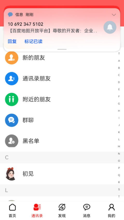 未来名片app最新版下载