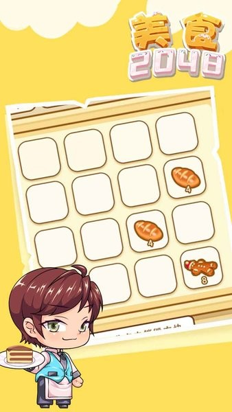 美食2048游戏下载