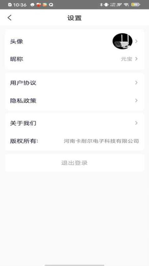 称重视觉app最新版下载