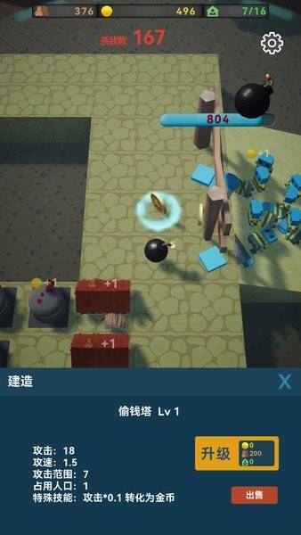 最终防御中文版下载