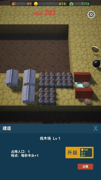 最终防御中文版下载