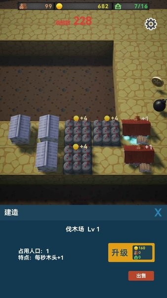 最终防御中文版下载