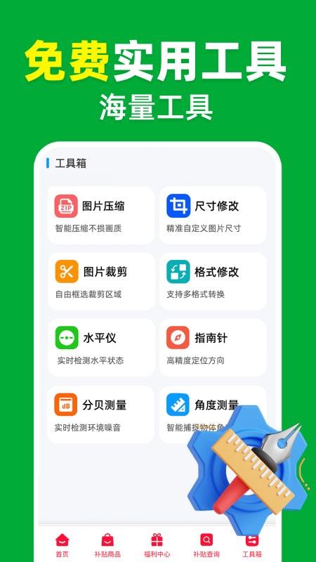 家电补贴立减券app下载