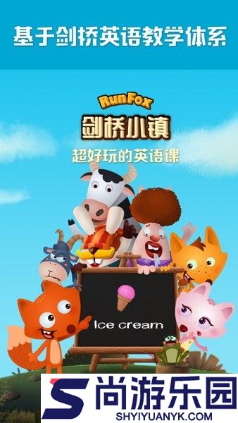 剑桥小镇app下载