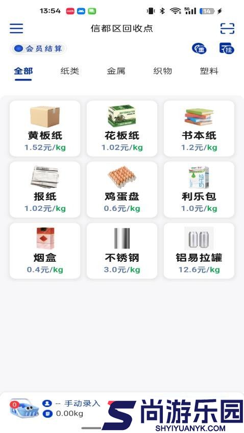九易物华APP下载