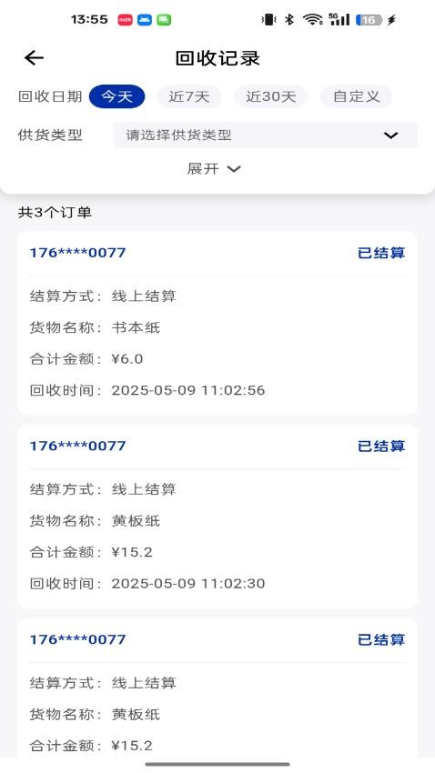 九易物华APP下载