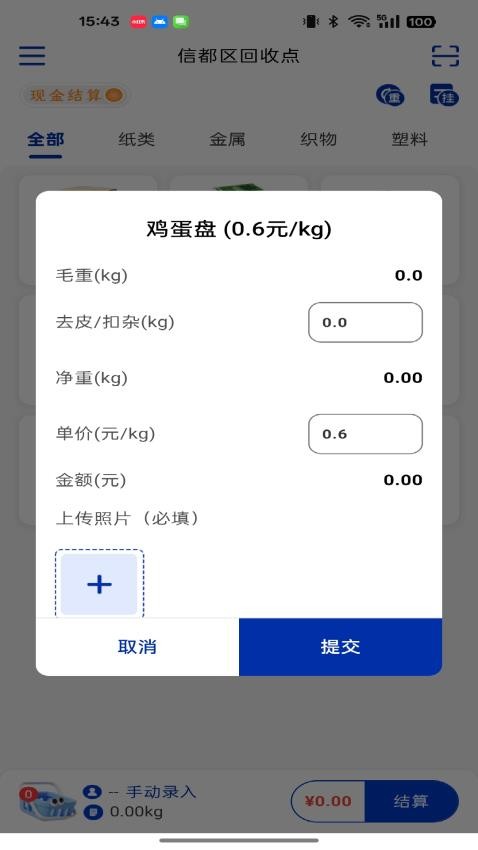 九易物华APP下载