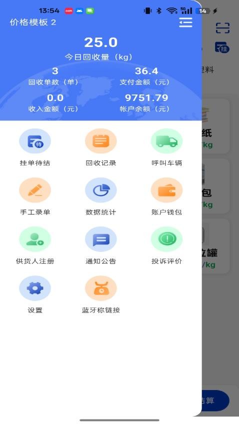 九易物华APP下载